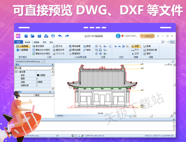 后缀是dwg的文件该怎么打开_5款专业好用的dwg文件查看器推荐