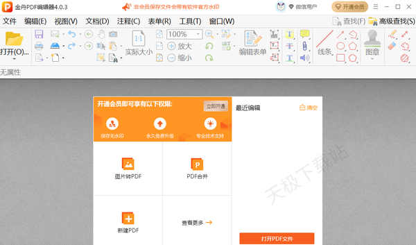 全网公认好用的PDF编辑工具有哪些_十大专业PDF编辑工具排行榜