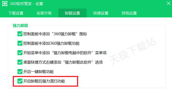 360软件管家在哪强力卸载软件_360软件管家怎么自动升级
