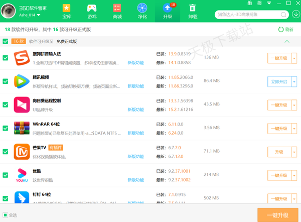 360软件管家在哪强力卸载软件_360软件管家怎么自动升级