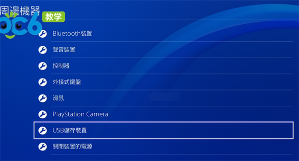 ps4怎么外接硬盘