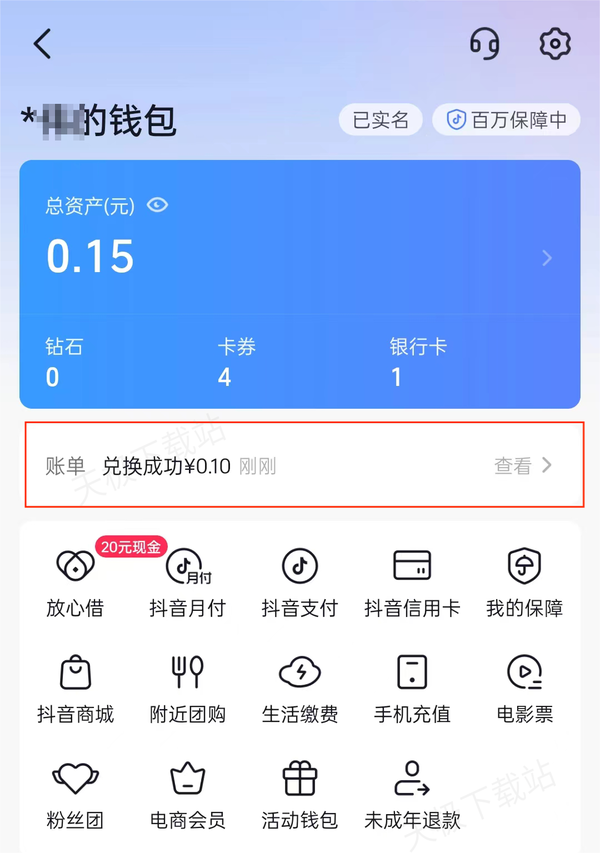 抖音钻石自定义充值入口在哪里_钻石详细充值流程一览