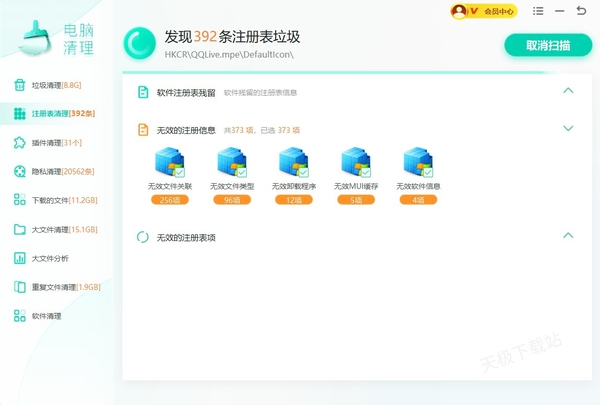 哪款软件可以深度清理注册表_如何清理无效的注册表