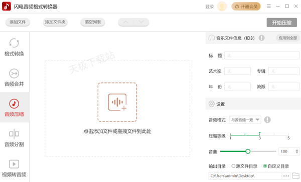 音频文件太大怎么进行压缩_这款专业音频编辑软件轻松帮你解决