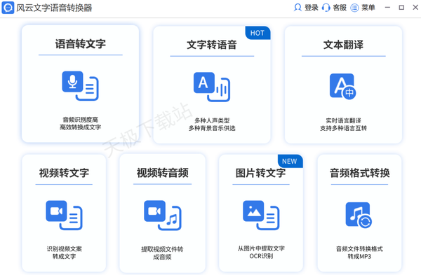 AI文本朗读软件哪些比较好用_五款功能强大的专业朗读软件推荐