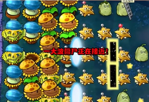 PVZ杂交版迷你游戏保护传送门过关攻略