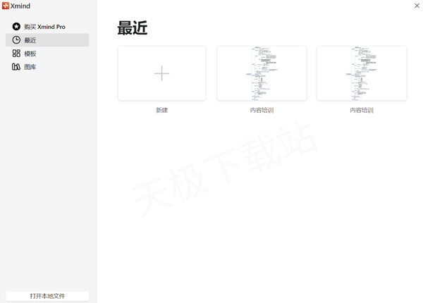 怎么做出好看的思维导图_详细制作方法看这里