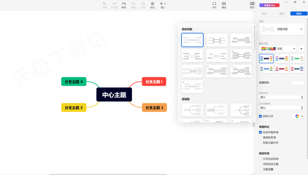 怎么做出好看的思维导图_详细制作方法看这里