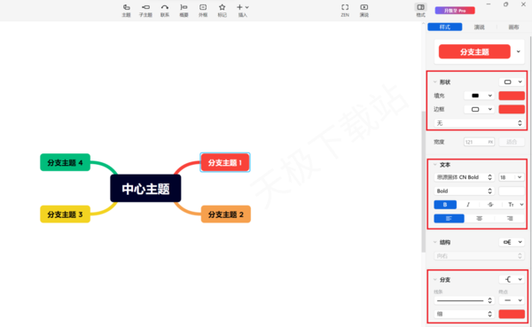 怎么做出好看的思维导图_详细制作方法看这里