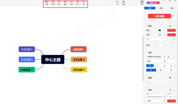 怎么做出好看的思维导图_详细制作方法看这里