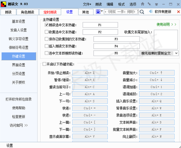 文本朗读软件哪个好用_这4款软件值得推荐