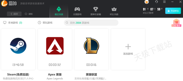 全网都在用的免费Steam加速器推荐_个人商店轻松打开毫无压力