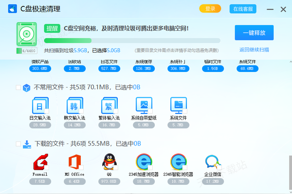 c盘怎么清理到最干净_2024最干净最靠谱的C盘清理助手大全