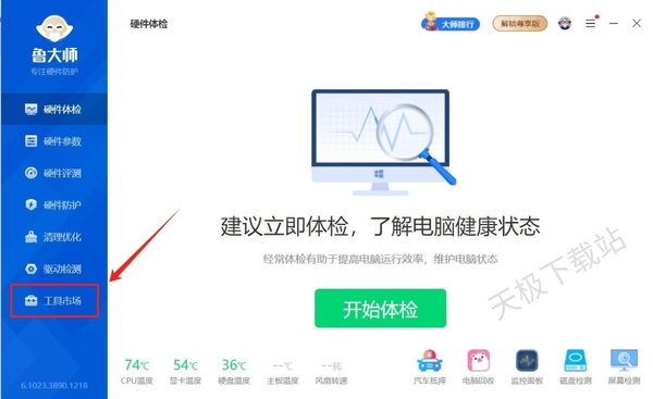 鲁大师如何对微信专清_微信专清会清除聊天记录吗