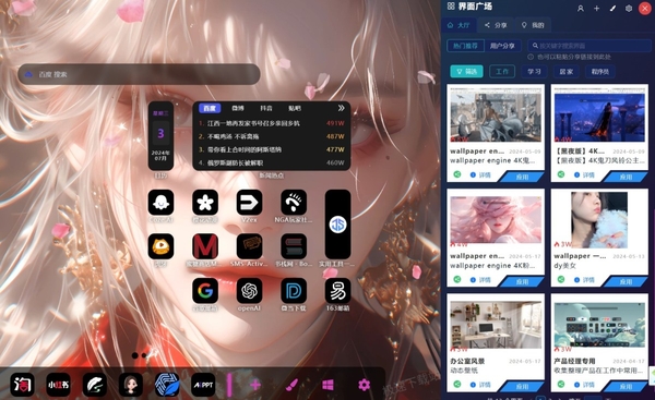 浏览器如何设置动态壁纸_让你的浏览器与wallpaper相结合