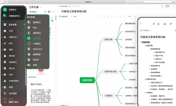 “电子文具”用哪个好?2024开学季学习软件大盘点