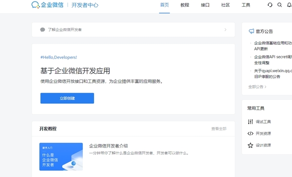 为您揭秘3款高度开源化的OA办公软件-你的企业有在用吗