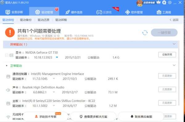 Win10安装32位系统显卡提示驱动失败原因_怎么安装64位系统显卡驱动