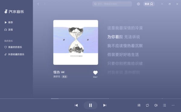 抖音汽水音乐有哪些听歌优势_汽水音乐值得下载吗