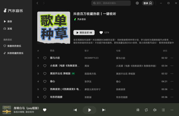 在哪可以免费听李荣浩歌曲_李荣浩中国好声音作品纯享