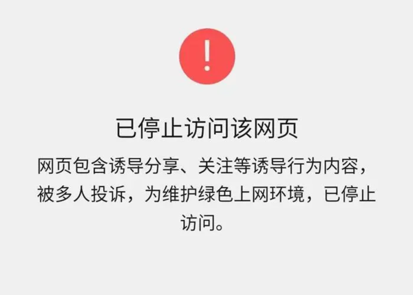 浏览器看大片禁止访问网页怎么办_浏览网页弹出禁止访问解决办法