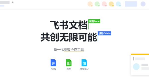 有哪些高效办公的云文档软件_好用的内容创作与管理工具推荐