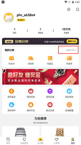 胖虎奢侈品怎么查看物流信息