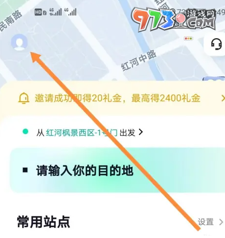 《萝卜快跑》实名认证方法