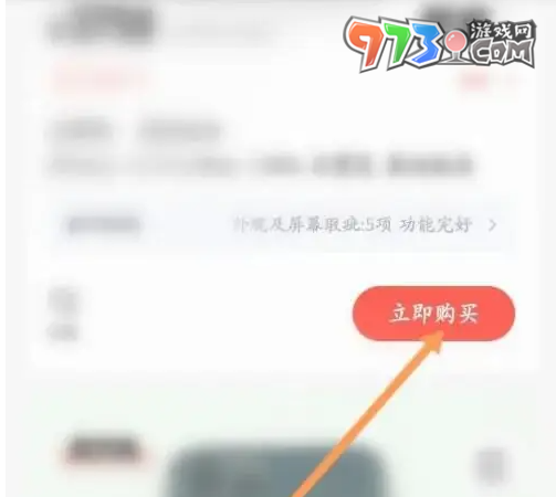 《转转二手》使用微信支付方法