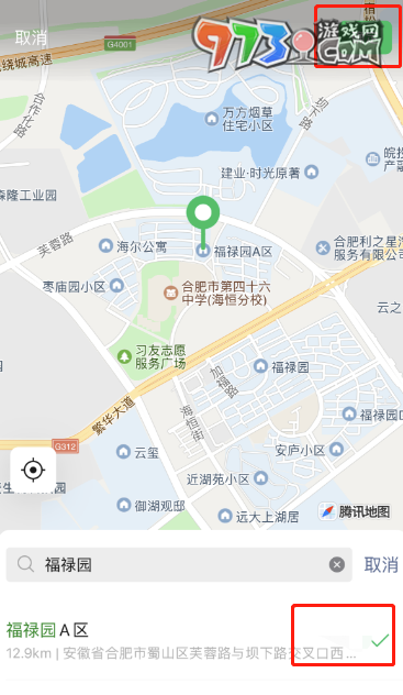 微信地震预警小程序设置关注地作用介绍