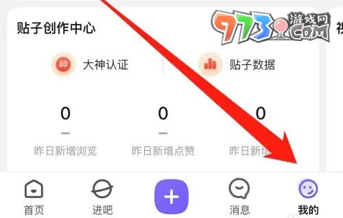 《百度贴吧》黑名单查看方法介绍