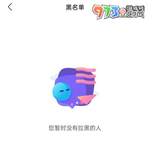 《百度贴吧》黑名单查看方法介绍