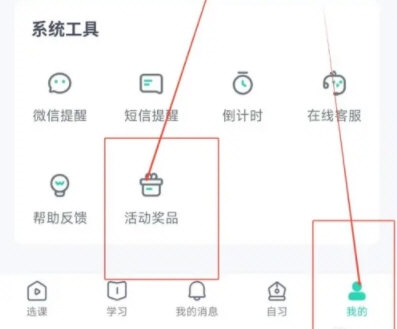 新东方在线怎么添加收货地址