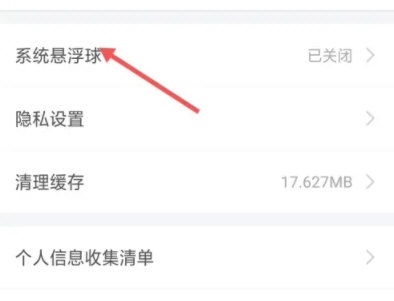 随乐游云游戏怎么开启悬浮窗