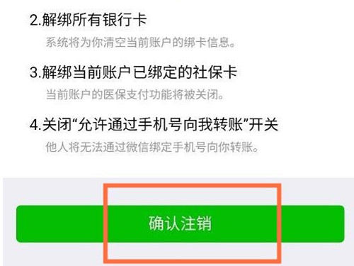 微信转账可以关闭真名吗 微信转账关闭真名方法介绍