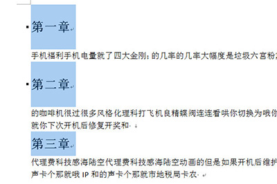 Word文档怎么拆分