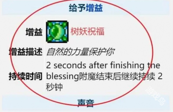 泰拉瑞亚树妖结婚条件是什么