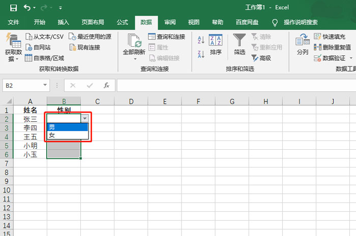 Excel单元格怎么添加下拉选项