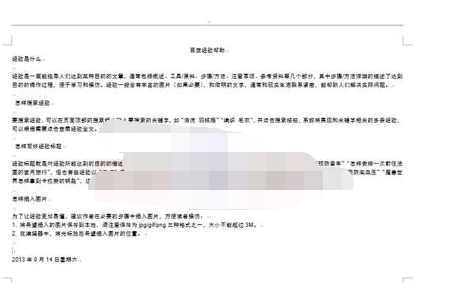 word2013怎么打开宏