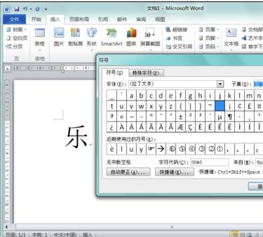 Word 2010怎么更改汉字拼音