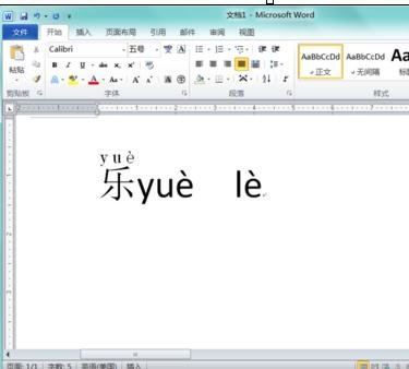 Word 2010怎么更改汉字拼音