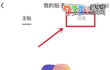 《百度贴吧》回复删除方法介绍