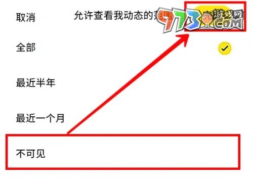 《闲鱼》动态隐藏方法介绍