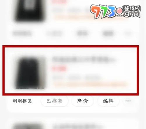 《闲鱼》卖家包邮设置方法介绍