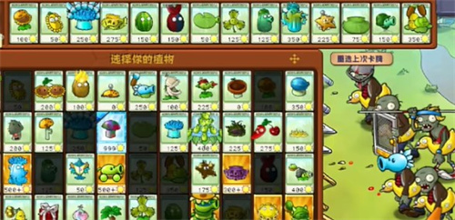 PVZ杂交版冒险模式68关通关攻略