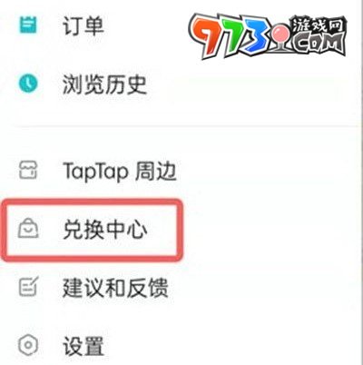 《taptap》赠送好友游戏方法