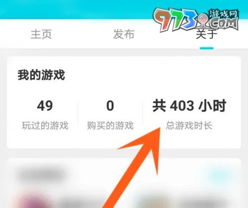 《taptap》游戏时长查看方法介绍