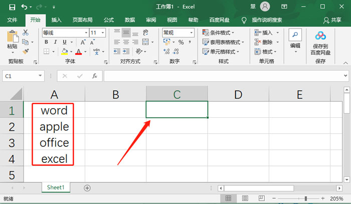 Excel怎么设置英文首字母大写