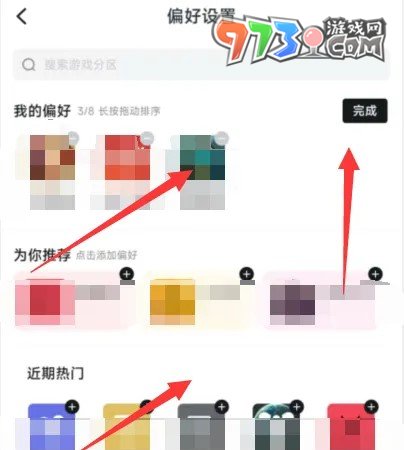 《小黑盒》我的偏好设置方法介绍