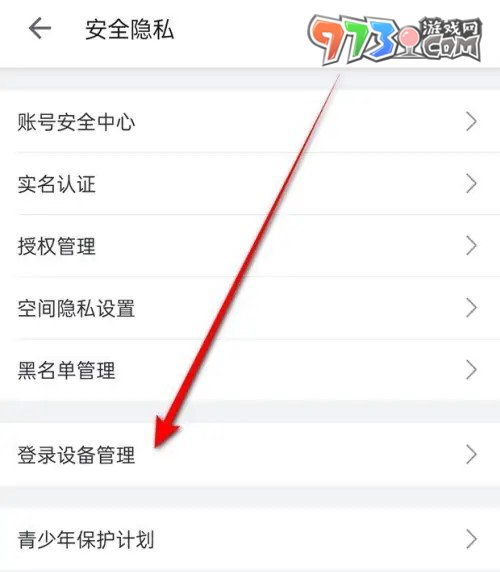 《哔哩哔哩》登陆设备管理方法介绍